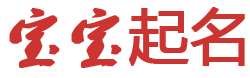 乐居家园起名网